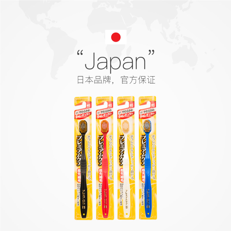 天猫国际进口超市【直营】日本惠百施成人牙刷48孔6列宽头软毛颜色随机4支家庭装2