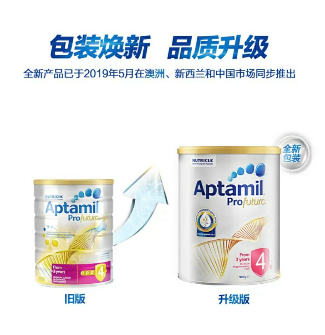 天猫国际进口超市【直营】澳洲新西兰爱他美Aptamil白金版儿童奶粉4段 三岁及以上0