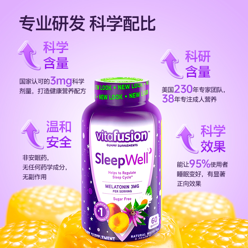 【自营】vitafusionSleepWell褪黑素软糖60粒*5睡眠O蔗糖3mg睡眠 - 图0