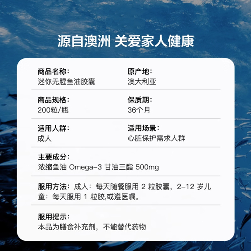 【自营】Healthy Care迷你深海鱼油软胶囊omega3高浓度中老年小粒 - 图3