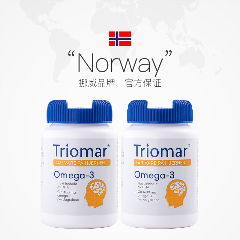 天猫国际进口超市挪威进口Triomar大脑鱼油胶囊80粒DHA补脑深海鱼2盒青少年学生2