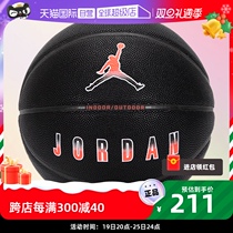 (Self) Nike Nike JORDAN Basketball men and women sports with ball AJ seven ball standard ball FB2305
