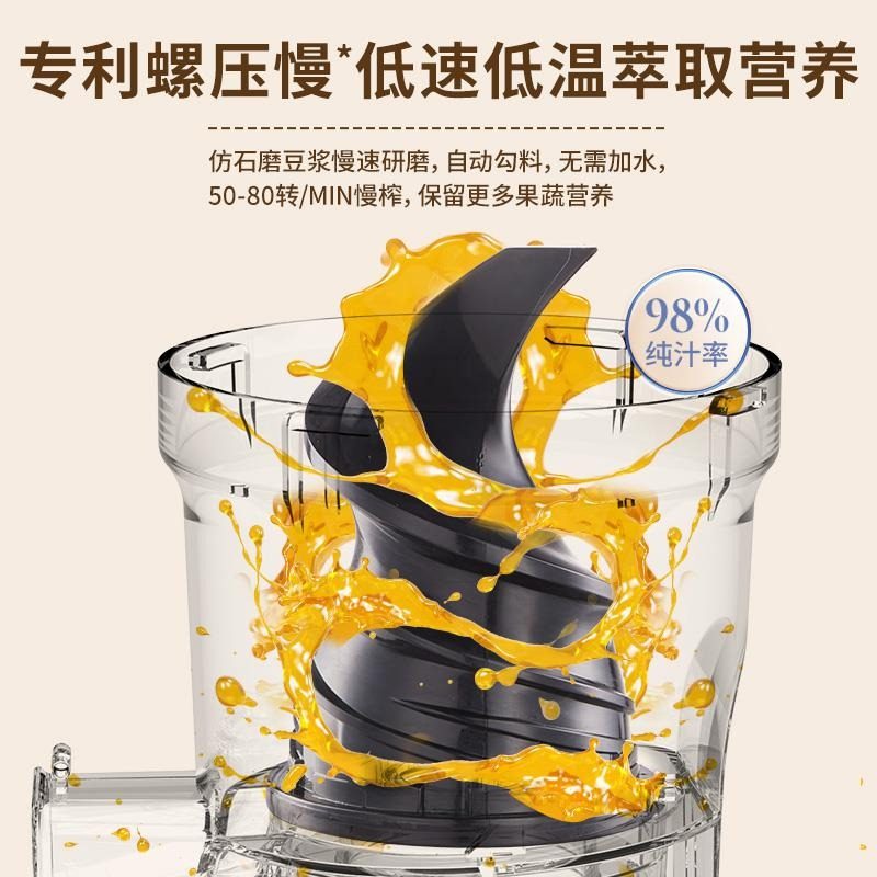  天猫国际自营全球超级店榨汁机