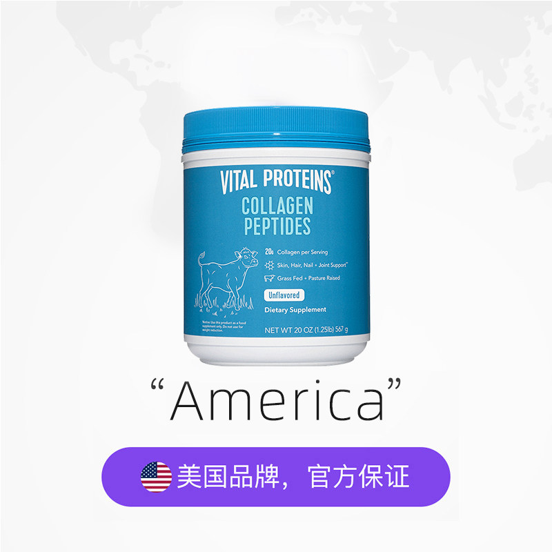 【自营】VitalProteins雀巢胶原蛋白肽粉小分子大蓝罐美国567g