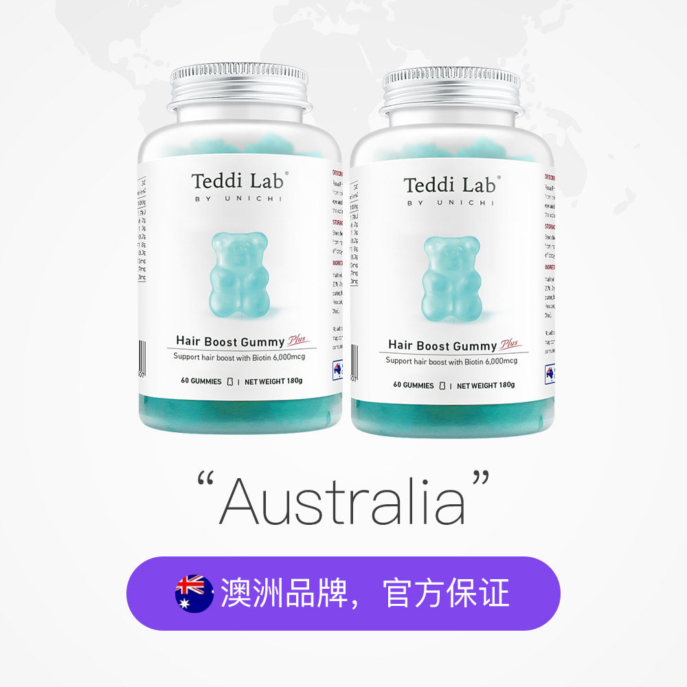 【自营】Unichi海盐养发小熊软糖丰盈发丝柔亮护发亮泽固发护甲*2