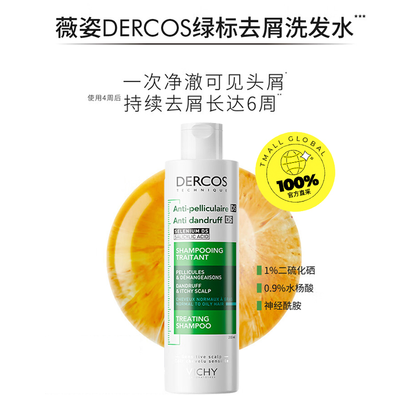 Ӫdercosޱ˵¿̱ϴˮ200ml*2108.9Ԫ