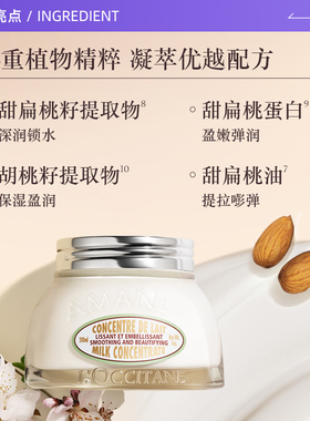 L'occitane/欧舒丹保湿
