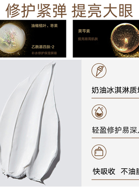 瑞铂希眼霜20ml保湿抗皱