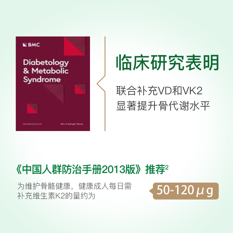 【自营】进口天然维生素k2mk7维他命k片d3k2怀孕备孕钙化骨质胶囊 - 图1