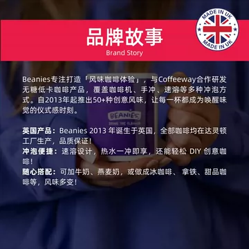 【50g/罐】英国Beanies浓香香草速溶咖啡[5元优惠券]-寻折猪