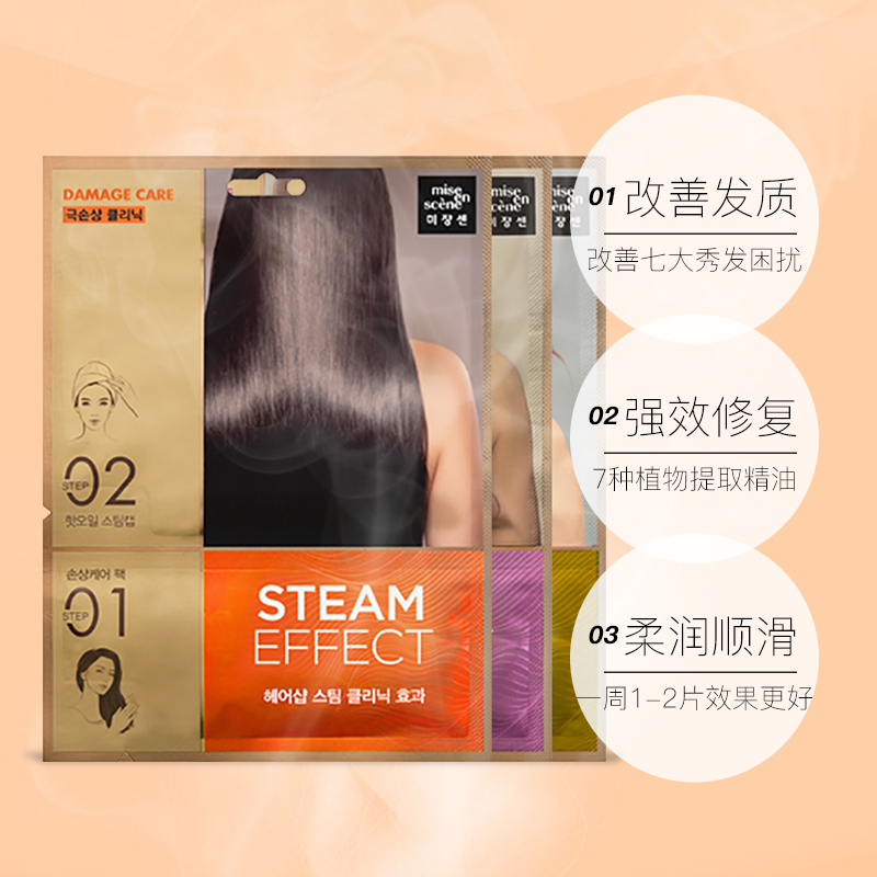 天猫国际进口超市爱茉莉护发发膜加热帽倒膜染后固色修复美妆仙焗油膏蒸汽帽女染发3