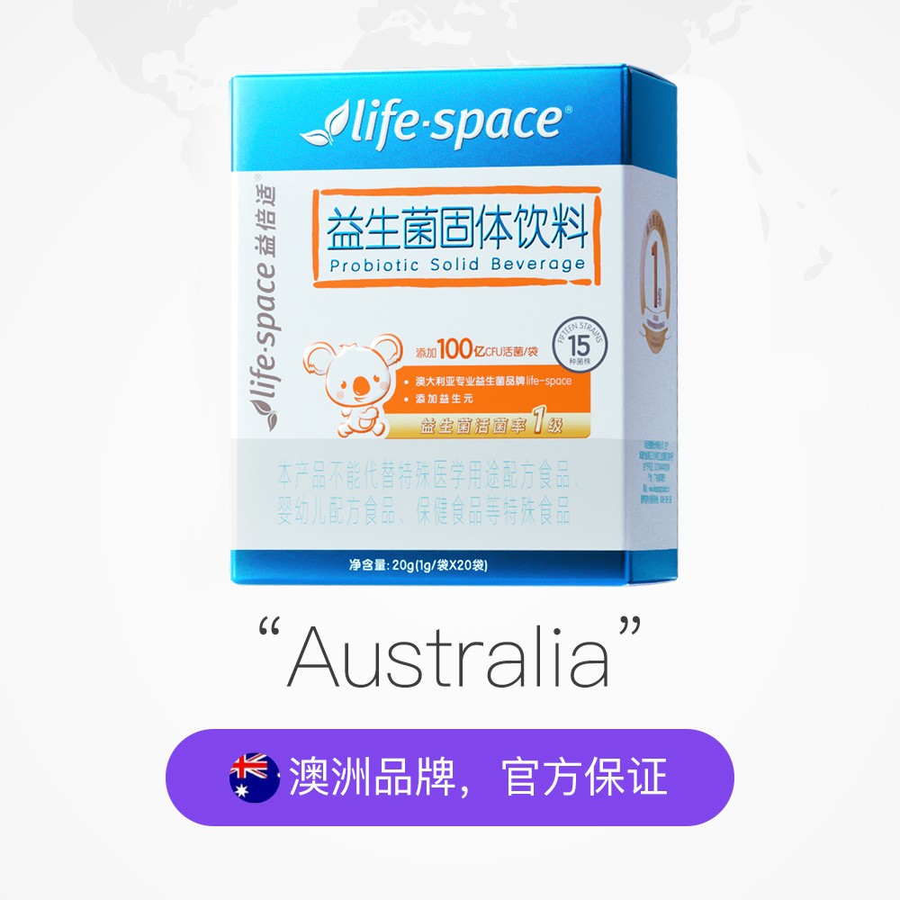 【自营】澳洲益倍适lifespace3岁以上儿童成人可食用益生菌益生元 - 图2