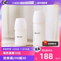 (self-employed) Moyuum Korea imports silicone coated glass bottles anti-fall and wide mouth baby glass freshmen