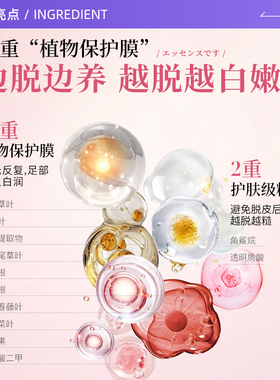 日本咪一喵嫩白脚足膜papi酱推荐