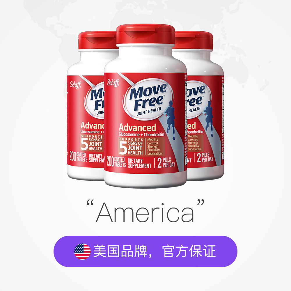 天猫国际进口超市MoveFree益节氨基葡萄糖维骨力 氨糖软骨素经典红200粒*3瓶2