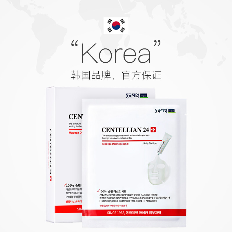 【自营】森特莲马达加美白精华面膜3盒淡斑补水保湿提亮贴片面膜,淘宝优惠券,粉丝福利购,淘宝优惠卷