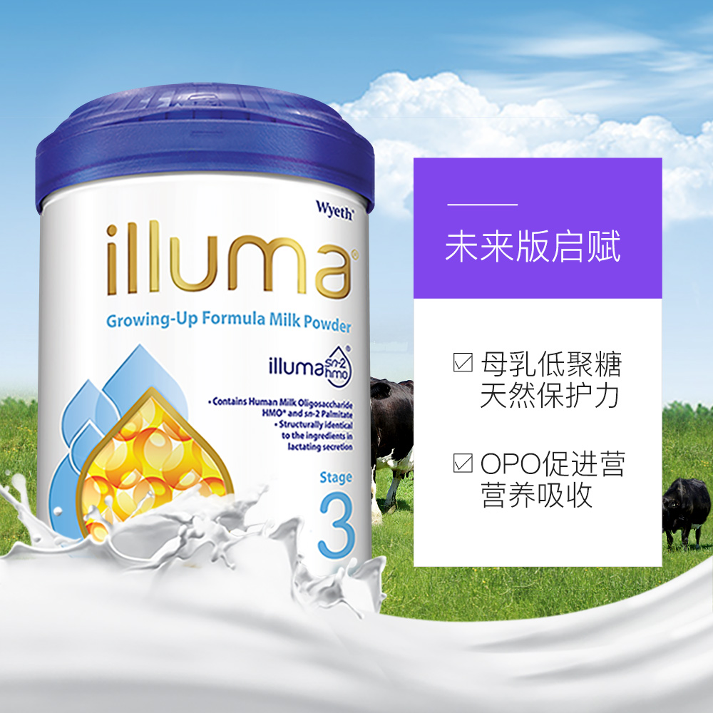 天猫国际进口超市【直营】Wyeth惠氏 启赋HMO  Illuma 婴儿配方奶粉 3段 900克/罐3
