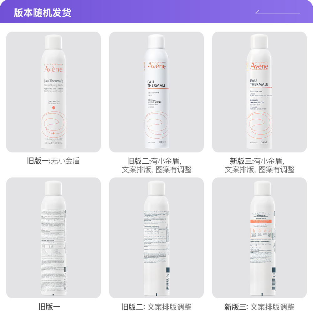 【自营】Avene法国雅漾活泉水喷雾300ml补水爽肤水舒缓保湿水正品