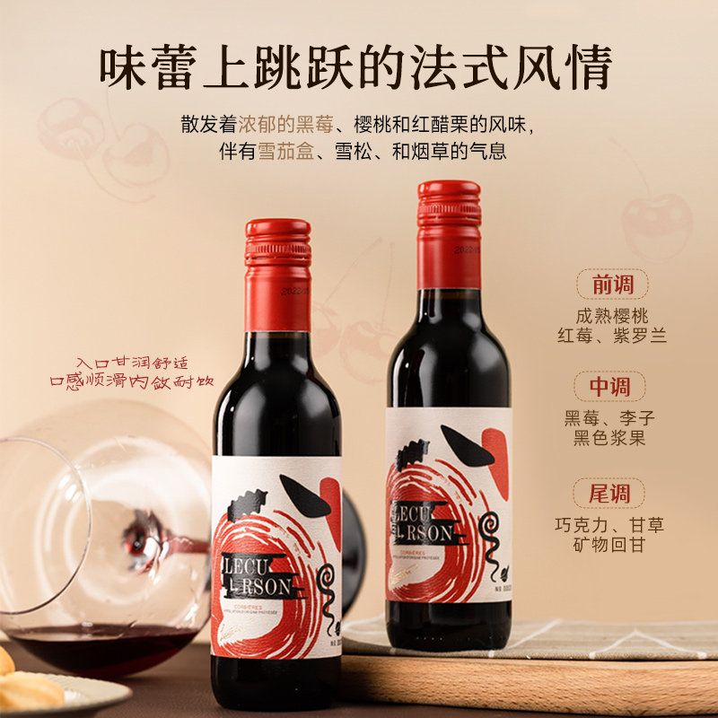 【自营】法国进口小瓶装红酒迷你187ml葡萄酒干红女生晚安酒整箱,淘宝优惠券,粉丝福利购,淘宝优惠卷