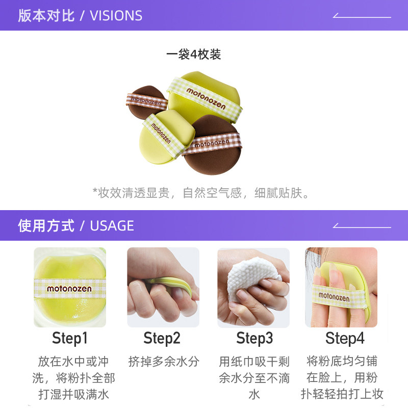 【自营】素之然粉扑气垫隔离粉底液专用干湿两用美妆蛋拇指粉扑,淘宝优惠券,粉丝福利购,淘宝优惠卷