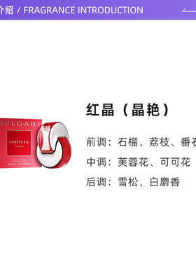 花香Bvlgari/宝格丽女性
