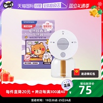 (self-employed) GREENNose GREEN NOSE ELECTRIC MOSQUITO REPELLENT HEATER Induction Night Light with high fit