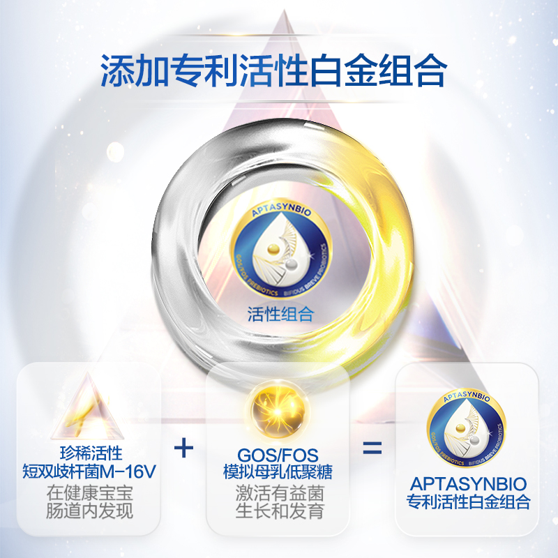 天猫国际进口超市中国香港爱他美Aptamil活性白金版新西兰婴幼儿奶粉3段 1-3岁*2罐1