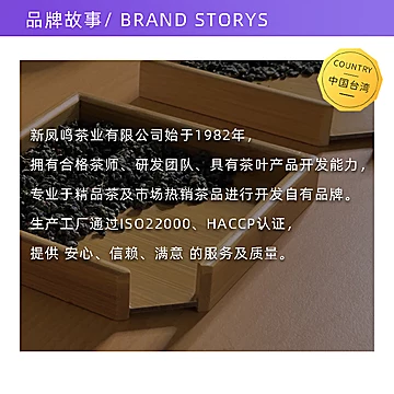 【300g】金萱奶香花乳香高山茶新凤鸣茶[4元优惠券]-寻折猪