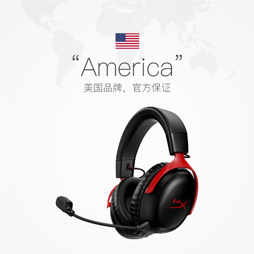 【自营】HyperX极度未知 飓风3/3S加强版无线耳麦电竞游戏三角洲 - 图3