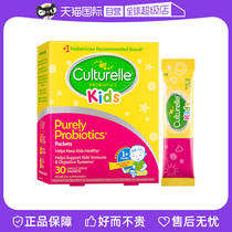 (Self-Employed) Conocesan Children Probiotic Baby Bacteria Infant Powder 30 Bags Conditioning Intestinal 1-12 years old