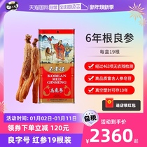 (Self-Employer) High Lie 6 years root Dont directly participate in Korean red ginseng Original branch of ginseng and ginseng 30-300g