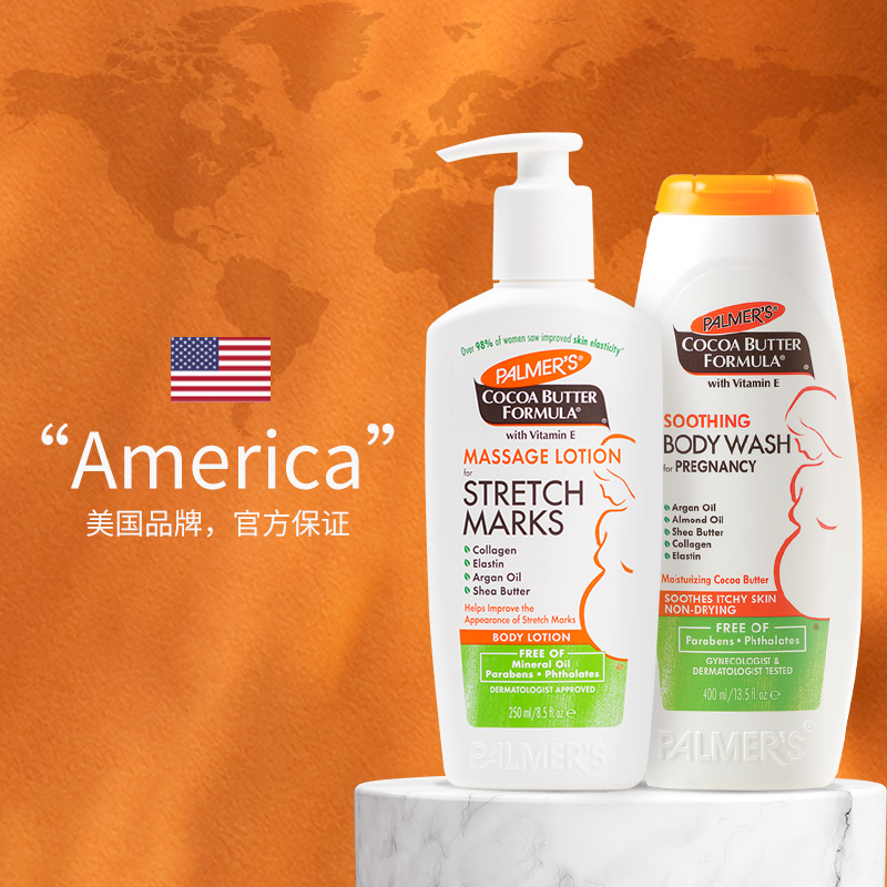 【自营】美国帕玛氏预防妊娠纹乳液250ml+孕妇止痒沐浴液400ml - 图3