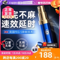 (Self-Employed) Time-lapse Spray India Lasting God Oil Mens Men With Delayed Spray Without Shooting Erotic Supplies