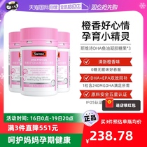 (self-employed) Swisse Svicetic maternal DHA fish oil candy 30 grain bottles * 3 non-fish liver oil without fishy smell