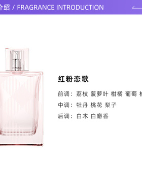 BURBERRY/红粉恋歌女士香水