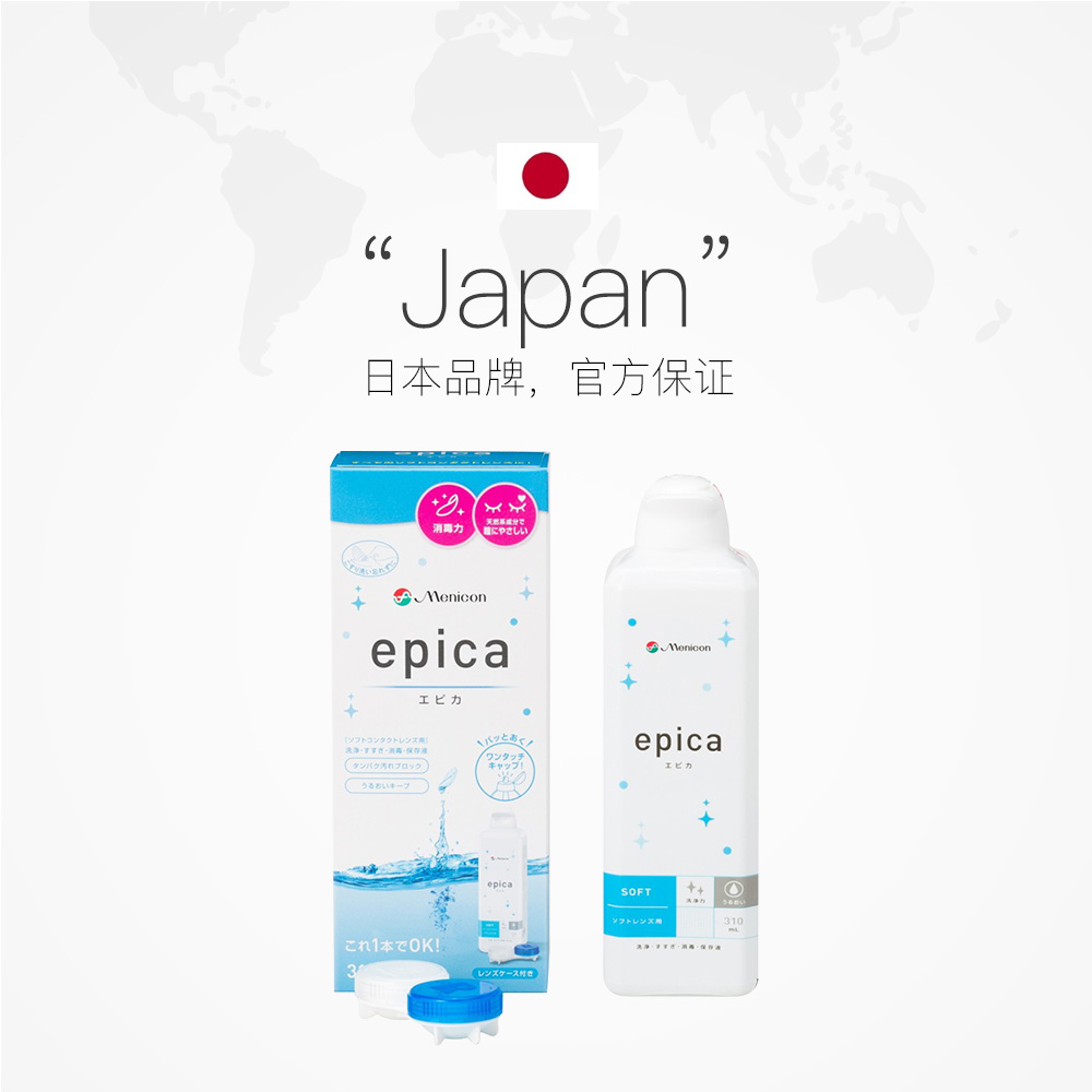 【自营】日本Menicon美尼康epica美瞳隐形眼镜护理液大容量 310ml-图2