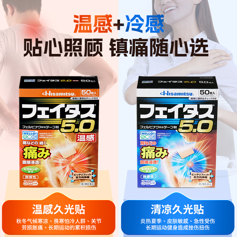 【自营】久光制药膏药贴颈椎腰疼舒缓镇痛止痛关节炎药膏贴7片*8