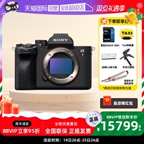 (self-employed) Sony Sony ILCE-7M4 α 7 IV HD full-picture professional micro-single-phase machine a7m4