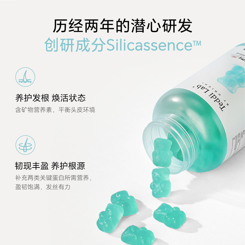 【自营】Unichi海盐养发小熊软糖丰盈发丝柔亮护发亮泽固发护甲*2