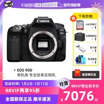 (self-employed) Canon Canon EOS 90D single body HD digital tourism professional single counter camera