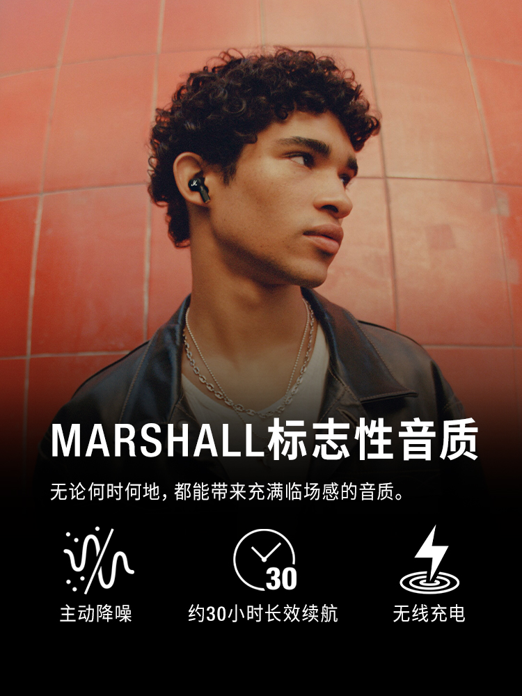 【自营】MARSHALL（马歇尔）MOTIF II代 ANC耳机无线防水蓝牙黑色 - 图1