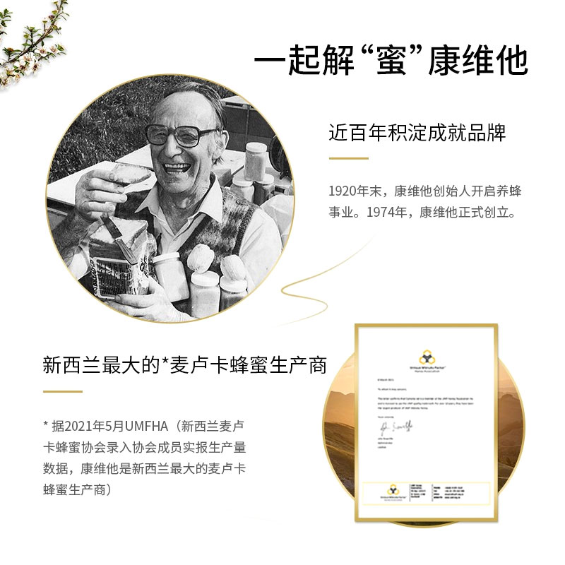 天猫国际进口超市【2瓶】comvita康维他UMF5+麦卢卡500g蜂蜜新西兰原装进口结晶蜜2