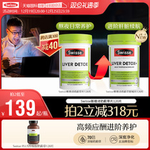 (self-employed) Swisse Svey Poetry Milk Thistle Grass Care for 120 slices of water artichokes staying up all night overtime