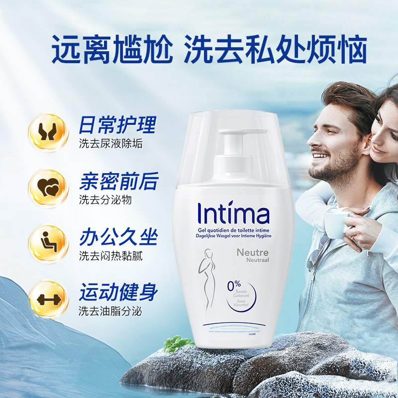【自营】法国Intima茵缇玛敏感肌温和清洁200ml/瓶女性私处护理液