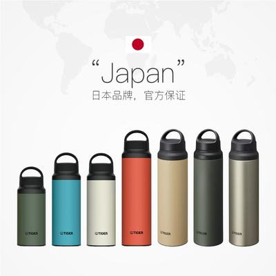 虎牌保温杯便携高颜值轻便大容量