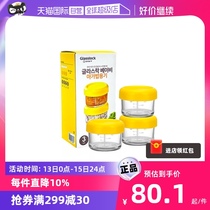 (Self-employed) Glasslockbaby baby glass accessory box to cook frozen and split scale refreshing bowl