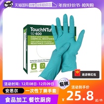(Self-employed) Ansell Anthrower Disposable Nitrile Gloves Food Grade Special Kitchen Domestic Work Abrasion Resistant
