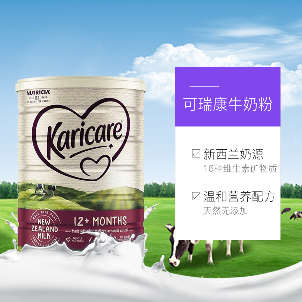 天猫国际进口超市【直营】新西兰进口可瑞康Karicare婴幼儿配方牛奶粉3段 900g*2罐3