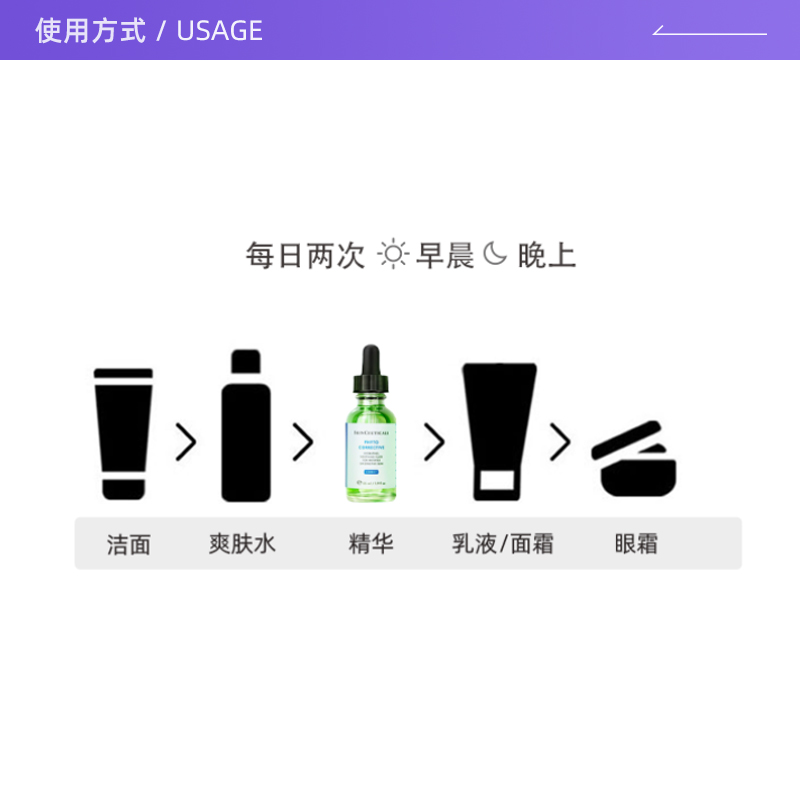 【自营】修丽可植萃舒缓亮妍精华露55ml 舒缓泛红提亮肤色修护女 - 图2