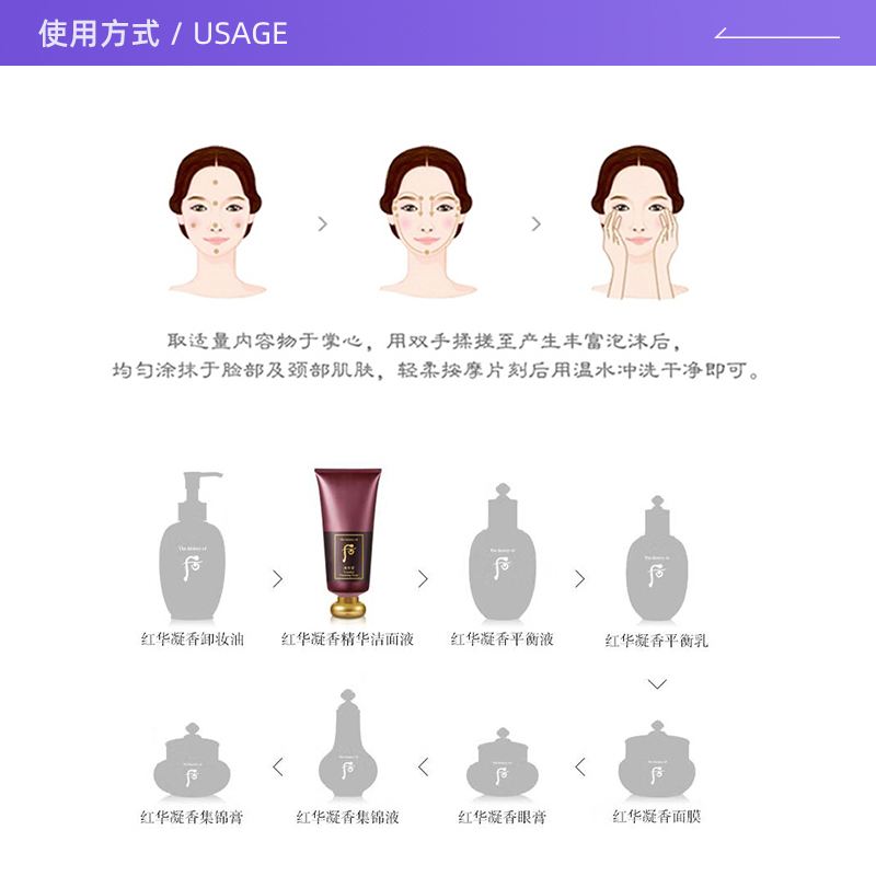 【自营】The history of whoo/后津率享红华凝香保湿洁面乳180ml